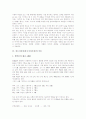풍수지리설(풍수지리사상) 의미와 원리, 풍수지리설(풍수지리사상) 이론, 풍수지리설(풍수지리사상)과 대지조건, 풍수지리설(풍수지리사상)과 주역, 풍수지리설(풍수지리사상)과 자생풍수, 풍수지리설과 발병요인 5페이지