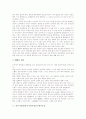 풍수지리설(풍수지리사상) 의미와 원리, 풍수지리설(풍수지리사상) 이론, 풍수지리설(풍수지리사상)과 대지조건, 풍수지리설(풍수지리사상)과 주역, 풍수지리설(풍수지리사상)과 자생풍수, 풍수지리설과 발병요인 7페이지