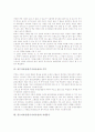 풍수지리설(풍수지리사상) 의미와 원리, 풍수지리설(풍수지리사상) 이론, 풍수지리설(풍수지리사상)과 대지조건, 풍수지리설(풍수지리사상)과 주역, 풍수지리설(풍수지리사상)과 자생풍수, 풍수지리설과 발병요인 8페이지