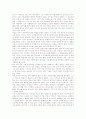 풍수지리설(풍수지리사상) 의미와 원리, 풍수지리설(풍수지리사상) 이론, 풍수지리설(풍수지리사상)과 대지조건, 풍수지리설(풍수지리사상)과 주역, 풍수지리설(풍수지리사상)과 자생풍수, 풍수지리설과 발병요인 9페이지
