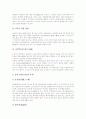 풍수지리설(풍수지리사상) 의미와 원리, 풍수지리설(풍수지리사상) 이론, 풍수지리설(풍수지리사상)과 대지조건, 풍수지리설(풍수지리사상)과 주역, 풍수지리설(풍수지리사상)과 자생풍수, 풍수지리설과 발병요인 12페이지