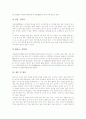 풍수지리설(풍수지리사상) 의미와 원리, 풍수지리설(풍수지리사상) 이론, 풍수지리설(풍수지리사상)과 대지조건, 풍수지리설(풍수지리사상)과 주역, 풍수지리설(풍수지리사상)과 자생풍수, 풍수지리설과 발병요인 15페이지