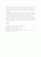 풍수지리설(풍수지리사상) 의미와 원리, 풍수지리설(풍수지리사상) 이론, 풍수지리설(풍수지리사상)과 대지조건, 풍수지리설(풍수지리사상)과 주역, 풍수지리설(풍수지리사상)과 자생풍수, 풍수지리설과 발병요인 16페이지