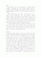 백두산의 역사, 생태환경, 자원 및 오염정황 7페이지