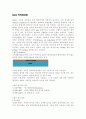 SiO2 박막합성법 1페이지