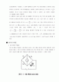 박막 두께의 측정 3페이지