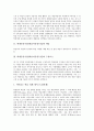 학생중심수업(학습자중심수업)의 개념과 구성요소, 학생중심수업(학습자중심수업)의 여건조성과 재량시간, 학생중심수업(학습자중심수업)과 교사중심학습의 비교, 학생중심수업(학습자중심수업)의 내실화 방안 3페이지