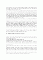 학생중심수업(학습자중심수업)의 개념과 구성요소, 학생중심수업(학습자중심수업)의 여건조성과 재량시간, 학생중심수업(학습자중심수업)과 교사중심학습의 비교, 학생중심수업(학습자중심수업)의 내실화 방안 6페이지