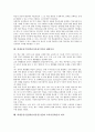 학생중심수업(학습자중심수업)의 개념과 구성요소, 학생중심수업(학습자중심수업)의 여건조성과 재량시간, 학생중심수업(학습자중심수업)과 교사중심학습의 비교, 학생중심수업(학습자중심수업)의 내실화 방안 7페이지
