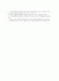학생중심수업(학습자중심수업)의 개념과 구성요소, 학생중심수업(학습자중심수업)의 여건조성과 재량시간, 학생중심수업(학습자중심수업)과 교사중심학습의 비교, 학생중심수업(학습자중심수업)의 내실화 방안 9페이지