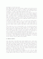 한국전통미술(전통미술)의 해학미와 소박미, 한국전통미술지도(전통미술교육)의 사군자 지도방법, 한국전통미술지도(전통미술교육)의 수묵화 지도방법과 한국화 지도방법, 한국전통미술지도(전통미술교육) 제언 4페이지