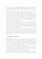 한국전통미술(전통미술)의 해학미와 소박미, 한국전통미술지도(전통미술교육)의 사군자 지도방법, 한국전통미술지도(전통미술교육)의 수묵화 지도방법과 한국화 지도방법, 한국전통미술지도(전통미술교육) 제언 10페이지