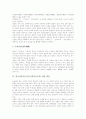 한국전통미술(전통미술)의 해학미와 소박미, 한국전통미술지도(전통미술교육)의 사군자 지도방법, 한국전통미술지도(전통미술교육)의 수묵화 지도방법과 한국화 지도방법, 한국전통미술지도(전통미술교육) 제언 11페이지