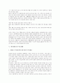 [한자][한문][자형분석원칙][부호체계]한자(한문)의 특징, 한자(한문)의 기원, 한자(한문)의 구조, 한자(한문)의 자형분석원칙, 한자(한문)의 부호체계, 한자(한문)와 한자문화학, 한자(한문)와 육서 분석 5페이지