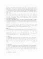 [한자][한문][자형분석원칙][부호체계]한자(한문)의 특징, 한자(한문)의 기원, 한자(한문)의 구조, 한자(한문)의 자형분석원칙, 한자(한문)의 부호체계, 한자(한문)와 한자문화학, 한자(한문)와 육서 분석 7페이지