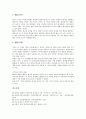 [한자][한문][자형분석원칙][부호체계]한자(한문)의 특징, 한자(한문)의 기원, 한자(한문)의 구조, 한자(한문)의 자형분석원칙, 한자(한문)의 부호체계, 한자(한문)와 한자문화학, 한자(한문)와 육서 분석 12페이지