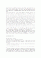 [화폐자본][화폐자본과 화폐거래업][화폐자본과 실물자본][화폐자본과 상업자본][화폐자본과 가변자본]화폐자본의 역할, 화폐자본과 화폐거래업, 화폐자본과 실물자본, 화폐자본과 상업자본, 화폐자본과 가변자본 2페이지