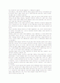 [화폐자본][화폐자본과 화폐거래업][화폐자본과 실물자본][화폐자본과 상업자본][화폐자본과 가변자본]화폐자본의 역할, 화폐자본과 화폐거래업, 화폐자본과 실물자본, 화폐자본과 상업자본, 화폐자본과 가변자본 5페이지