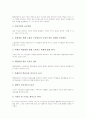 [협동학습][스크립트 협동학습][온라인협동학습]협동학습의 정의, 협동학습의 특징, 협동학습의 종류와 협동학습의 기본요소, 협동학습의 운영방법 및 스크립트 협동학습, 온라인 협동학습, 협동학습 관련 제언 분석 5페이지