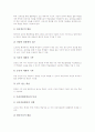 [협동학습][스크립트 협동학습][온라인협동학습]협동학습의 정의, 협동학습의 특징, 협동학습의 종류와 협동학습의 기본요소, 협동학습의 운영방법 및 스크립트 협동학습, 온라인 협동학습, 협동학습 관련 제언 분석 12페이지