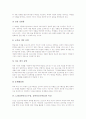 CAI(컴퓨터보조수업, 컴퓨터보조학습)의 유형, CAI(컴퓨터보조수업, 컴퓨터보조학습)의 개발모형, CAI(컴퓨터보조수업, 컴퓨터보조학습) 문제점과 활용 사례, CAI(컴퓨터보조수업, 컴퓨터보조학습) 교육적 효과 5페이지