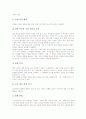 CAI(컴퓨터보조수업, 컴퓨터보조학습)의 유형, CAI(컴퓨터보조수업, 컴퓨터보조학습)의 개발모형, CAI(컴퓨터보조수업, 컴퓨터보조학습) 문제점과 활용 사례, CAI(컴퓨터보조수업, 컴퓨터보조학습) 교육적 효과 7페이지