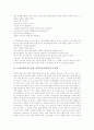 CAI(컴퓨터보조수업, 컴퓨터보조학습)의 유형, CAI(컴퓨터보조수업, 컴퓨터보조학습)의 개발모형, CAI(컴퓨터보조수업, 컴퓨터보조학습) 문제점과 활용 사례, CAI(컴퓨터보조수업, 컴퓨터보조학습) 교육적 효과 9페이지