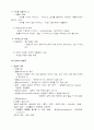 감염 미생물과 간호 13페이지