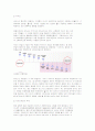 서비스 마케팅의 분석,특징 및 구조 통계 3페이지