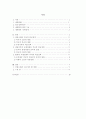 각국의외교정책 2페이지