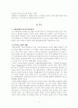 각국의외교정책 5페이지