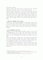 각국의외교정책 7페이지