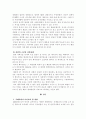 각국의외교정책 9페이지