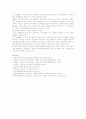[소셜커머스] 소셜커머스의 특성, 열풍의 현황 및 전망 분석 11페이지