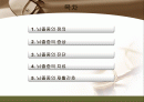 뇌졸중 간호와 재활 2페이지