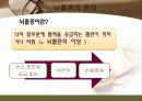뇌졸중 간호와 재활 3페이지