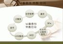 뇌졸중 간호와 재활 9페이지