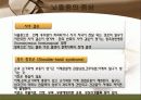 뇌졸중 간호와 재활 13페이지