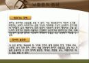 뇌졸중 간호와 재활 14페이지