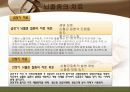 뇌졸중 간호와 재활 23페이지