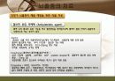 뇌졸중 간호와 재활 25페이지