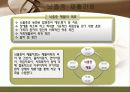 뇌졸중 간호와 재활 32페이지