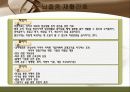 뇌졸중 간호와 재활 33페이지