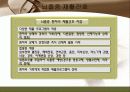 뇌졸중 간호와 재활 34페이지