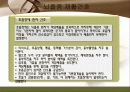 뇌졸중 간호와 재활 36페이지