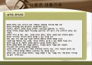 뇌졸중 간호와 재활 41페이지