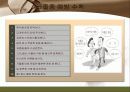 뇌졸중 간호와 재활 43페이지