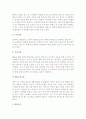 뇌졸중(CVA)과 재활 16페이지