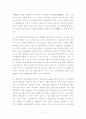 전출근로(轉出勤勞)에 관한 노동법적 문제 22페이지