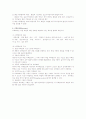 컴퓨터 화일 시스템 4페이지